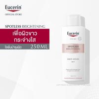 ราคา Eucerin Spotless Brightening Body Lotion SPF7 250ml ยูเซอริน สปอตเลส ไบรท์เทนนิ่ง บอดี้ โลชั่น SPF7 250มล (4579768323)