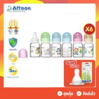 ราคา ATTOON ขวดนมทารกพร้อมจุกนม (แถมฟรีจุกนมให้อีก1แพ็ค) ขวดนมเด็ก เสมือนเต้านม ขนาด 4ออนซ์ ขวดน้ำ (แพ็ค6) (6948687775)