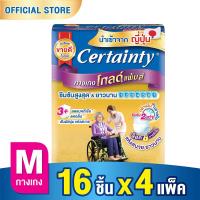 ราคา [ขายยกลัง]CERTAINTYGOLDPANTSผ้าอ้อมผู้ใหญ่กางเกงซึมซับสูงสุดยาวนานเซอร์เทนตี้โกลด์แพ้นส์ (3931349657)