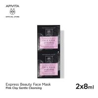 ราคา APIVITA มาสก์เกลือชมพู ชำระล้างผิว สำหรับผิวแพ้ง่าย APIVITA Express Beauty Face Mask Pink Clay Cleansing (4956763204)