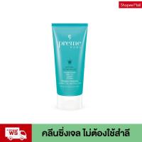 ราคา Preme Nobu Natural Cleansing Gel 30g./ 75 g. คลีนซิ่งเนื้อเจล สำหรับลบเมคอัพ ไม่ต้องใช้สำลี ถนอมผิว (1436962073)