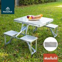 ราคา [เงินคืน10%] HomeHuk ชุดโต๊ะปิคนิค อลูมิเนียม พับได้ 4 ที่นั่ง โต๊ะสนาม โต๊ะปิคนิค โต๊ะพับได้ โต๊ะพับ โต๊ะปิคนิคพับได้ (767966888)
