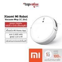 ราคา [ทักแชทรับโค้ด] Xiaomi Mi Robot Vacuum-Mop 1C 2in1 ดูดฝุ่นและถูในตัวเดียว เชื่อมต่อแอพ Mi Home (1346290081)