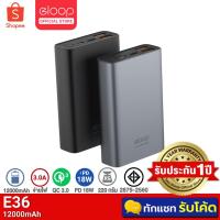 ราคา [449บ. ทักแชทรับโค้ด] Eloop E36 แบตสำรอง 12000mAh PowerBank ชาร์จเร็ว Fast Quick Charge QC 3.0 PD 18W ของแท้ 100% (2473594352)