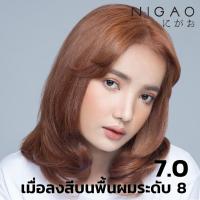 ราคา NIGAO Hair Color 7.0 (นิกาโอะ สีย้อมผม บลอนด์กลาง) (4169055214)