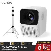 ราคา [4890 บ.โค้ด TUTQNU4J] Wanbo T2 Max มินิโปรเจคเตอร์ โปรเจคเตอร์ แบบพกพา ความละเอียด Full HD (10810000230)