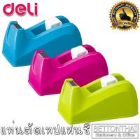 ราคา Deli 814F Tape Dispenser แท่นตัดเทปเล็ก สุดน่ารัก เครื่องใช้สำนักงาน ที่ตัดเทป แท่นเทป อุปกรณ์บนโต๊ะ office (2297169901)