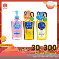 ราคา Kose Softymo Cleansing Oil สูตร Deep/ White/Speedy สูตรผิวขาว (5687736257)