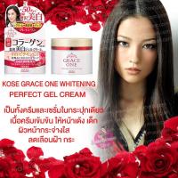 ราคา Kose Grace One medicated whiteningVitaminC ครีมหน้าขาวขั้นเทพเจ้า (427039650)