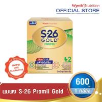 ราคา S-26 Gold Promil นมผง เอส-26 โกลด์ โปรมิล (สูตร 2) 600 กรัม (917612094)