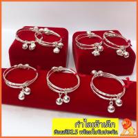 ราคา กำไลข้อเท้าเด็กเงินแท้ กำไลเท้าเด็ก มีใบรับประกัน กำไลเงิน กำไลเท้าเงิน กำไลข้อเท้าเงิน NH Gold (1233911742)