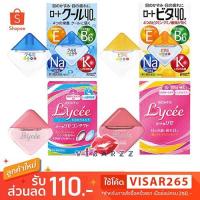 ราคา Rohto Cool 40 Alpha Eye Drops 12mL กล่องฟ้า / กล่องส้ม / Rohto Lycee / Rohto Lycee Contact 8mL น้ำตาเทียมจากญี่ปุ่น (1913880966)
