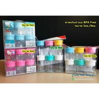 ราคา ขวดเก็บน้ำนม Camera คาเมร่า BPA Free ขนาด 5 / 9oz. #ต่อกรวยคอกว้าง เช่น malish, spectra, youha เป็นต้น (109324175)