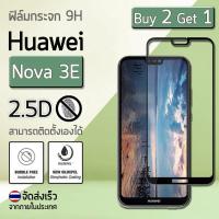 ราคา ซื้อ 2 ฟรี 1 - ฟิล์มกระจก Huawei Nova 3E ฟิล์มกันรอย กระจกนิรภัย ฟิล์มเต็มจอ กระจก สีดำ 9H Premium 2.5D Tempered Glass (1275789130)