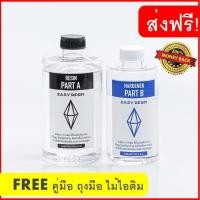 ราคา น้ำยาเรซิ่น epoxy ทำเคส ไม่ฉุน (ส่งฟรี)แพคสุดคุ้ม450 กรัม *เคลือบใสได้ (เครื่องประดับ ต่างหู เคสโทรศัพท์ )-Easy Resin (1269854113)