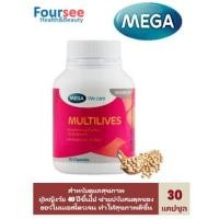 ราคา MULTILIVES MEGA Wecare วิตามินรวมสำหรับวัย 35ปีขึ้นไป Mega We Care Multilives . (1138636433)