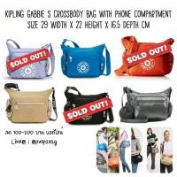 ราคา KIPLING GABBIE S Crossbody Bag with Phone Compartment [1] (1640056194)
