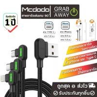 ราคา Mcdodo สายชาร์จ สำหรับ ไอโฟน ยาว 0.5เมตร /1.2เมตร 90องศา จ่ายไฟ2.0a เล่นเกมไม่สะดุด (1688632163)