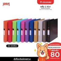 ราคา แฟ้ม 2 ห่วง A4 ตราช้าง Duraplast No.221A4 ปกเรียบ ห่วงแข็งแรง ไม่หลุดง่าย (มีให้เลือก 11 สี) (1437377453)