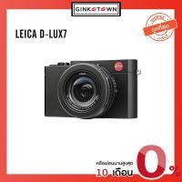 ราคา ลดเพิ่ม2,000 Leica D-LUX7 Black Edition พร้อมประกันสินค้านาน 2 ปี [ของแท้ศูนย์%] (1689120431)