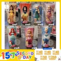 ราคา ❤️ลดเพิ่ม 50฿ โค้ด DDAYJULL1 | ของแท้ ❤️ ตุ๊กตาเจ้าหญิง Disney ลิขสิทธิ์แท้ ขนาด 10 นิ้ว (2279420476)