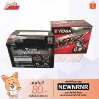 ราคา แบตเตอรี่ แห้ง รถมอเตอร์ไซค์ YUASA YTZ 5S (1350712642)