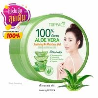 ราคา arraTOPFACE เจลว่านหางจระเข้100% อาร่า ท็อปเฟซ อะโล เวร่า ซู้ตติ้ง แอนด์ มอยซ์เจอร์ เจล(EXP 02/2024) ขนาด 300 กรัม (2964070622)