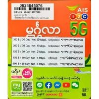 ราคา ซิมลงทะเบียนแล้ว (ซิมใหม่) พร้อมใช้งาน ปกเมียนมา 3 เครือข่าย (2951301606)