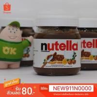 ราคา (350 g) นูเทลล่า Nutella 350 กรัม(ขวด แก้ว) Exp 10/2021 (2451297898)