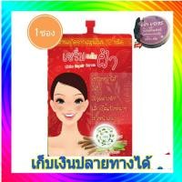 ราคา 12 Nangpaya White Repair Serum 12 นางพญา ไวท์ รีแพร์ เซรั่ม เซรั่มแต้มฝ้า ( 1 ซอง ) (2721505554)