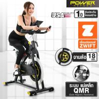 ราคา POWER REFORM จักรยาน Spin Bike ระบบแม่เหล็ก รุ่น PHANTOM ต่อ ZWIFT ได้ จานล้อ 18 กก. จักรยานออกกำลังกาย เงียบ ไร้เสียง (2073286705)