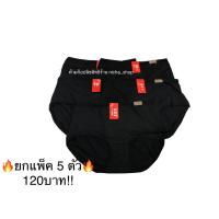 ราคา กางเกงในสตรี XUI สีดำล้วน,คละสี มีหลายไซส์ ผ้านิ่ม ใส่สบายมาก (2722795096)