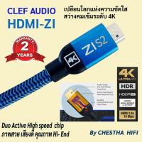 ราคา Clef HDMI-Z1 Series2 ยาว 2 เมตร V2.0a 4k HDR HDCP2.2 มี High speed Active chip เสียงและภาพดีขึ้นอีกจากรุ่นเดิม (1665465162)