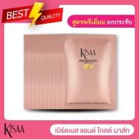 ราคา KiSAA แผ่นมาส์กหน้ารังนก BIRD'S NEST & GOLD 24K Premium Mask ฟื้นบำรุงผิวใส ดูอ่อนกว่าวัย ร่องลึก 10แผ่น (1542738769)