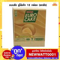 ราคา แบบลัง ยูโร่เค้ก 12 กล่องx 144 ชิ้น / (2489579842)