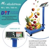 ราคา Accurate เครื่องชั่ง เครื่องชั่งดิจิตอล 150kg300kg500kg แบบตั้งพื้น เครื่องชั่งน้ำหนักดิจิตอล เครื่องชั่งน้ำหนัก (2610224359)
