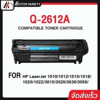 ราคา Q2612A/2612A/12A/Q2612/HP 12A/CANON 303/FX-9/CRG 303 For Printer HP LaserJet 1010/1012/1015/1018/1020/1022/1022N (3241661395)