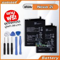 ราคา Battery แบตเตอรี่ HUAWEI Nova 2i , Nova 3i ,Nova3i , Nova2i , P30 lite Model HB356687ECW (2525043614)