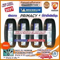 ราคา ผ่อน 0% 195/65 R15 Michelin Primacy 4 ยางใหม่ปี 2021 (4 เส้น) ยางขอบ15 Free จุ๊บยาง Kenking Power 650฿ (2065224657)