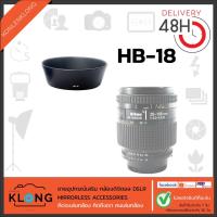 ราคา เลนส์ฮูด HB18 HB-18 Hood Lens อุปกรณ์เสริมเลนส์ สำหรับ Nikon AF 28-105mm f 3.5-4.5D IF (2104302204)
