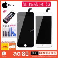 ราคา จอแท้ แท้ศูนย์ ทัชสกรีนลื่น100%​ iPhone 6 iPhone 6s​ พร้อมทัสกรีน หน้าจอแท้ iPhone 6 iPhone 6s งานแท้100% (1943118748)