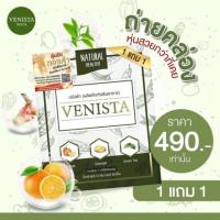 ราคา Venista detox เวนิสต้า ดีท็อกซ์ 30 แคปซูล (ซื้อ1แถม1) (2306581642)