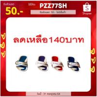 ราคา คู่ละ140฿ใส่โค้ดPZZ77SH❤️รองเท้าสกอลล์ (2495679048)