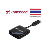 ราคา Transcend ⚡️FLASH SALE⚡️ (ราคาพิเศษ) USB Type-C Card Readers USB 3.2 Gen 1 RDC3 (TS-RDC3) (2638316610)