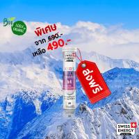 ราคา (ส่งฟรี) Swiss Energy Kids Calcium + Multivitamins เม็ดฟู่อาหารเสริม สำหรับเด็ก เพิ่มความสูง เสริมสร้างพัฒนาการ (3586156143)
