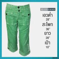 ราคา ซื้อ200แถม300USED Giordano - Green Corduroy Pants | กางเกงขายาวสีเขียว เอวต่ำ ทรงกระบอก ขาพับ ลูกฟูก แท้ มือสอง (2850867325)