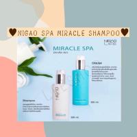 ราคา Nigao miracle นิกาโอะ แชมพู ครีมนวด สปา มิราเคิล 300ml. (1937386944)