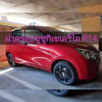 ราคา ฝาครอบล้อกระทะขนาด14นิ้ว✴️ดำด้าน สวยมาก(67ดำฟรีสติ๊กเกอร์เซเลริโอ) (2645991195)