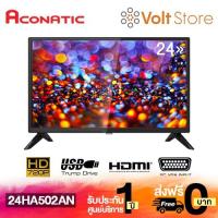 ราคา Aconatic LED Analog TV 24 นิ้ว รุ่น 24HA502AN (2777133586)