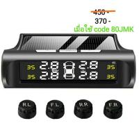 ราคา <<ใส่โค้ด"SKMOBIGDAY55" ลด50%>>ส่งจากไทย เครื่องวัดลมยางไร้สาย TPMS เครื่องวัดลมยาง แรงดันลมยาง รุ่นใหม่หน้าจอสว่างสดใส (3255357834)